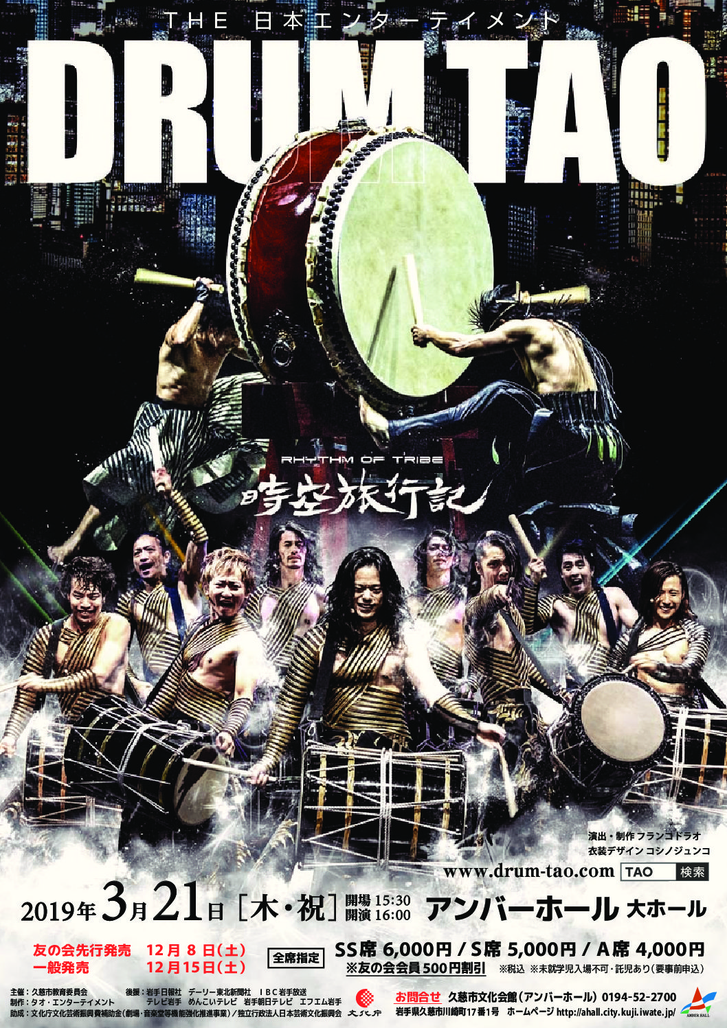 ドラムロック 疾風 drum tao ドラムタオ DVD メンバーサイン 太鼓 