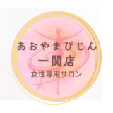 あおやまびじん一関店