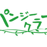 一般社団法人　婚活支援おせっ会