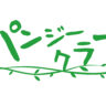 一般社団法人　婚活支援おせっ会