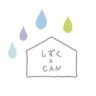 雫石町まちおこしセンターしずく×CAN