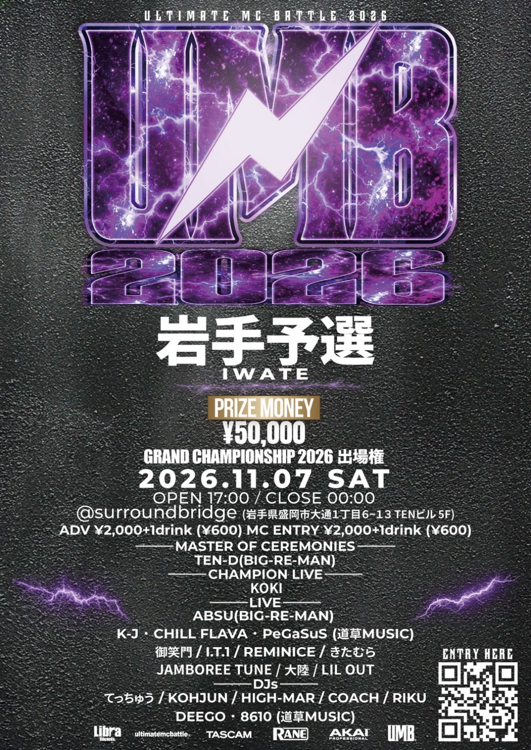 UMB岩手予選2026 11月7日 盛岡 surroundbridge イベントポスター